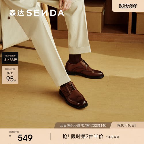 森达正装皮鞋男2026秋新商场同款英伦布洛克商务鞋K9601CM6