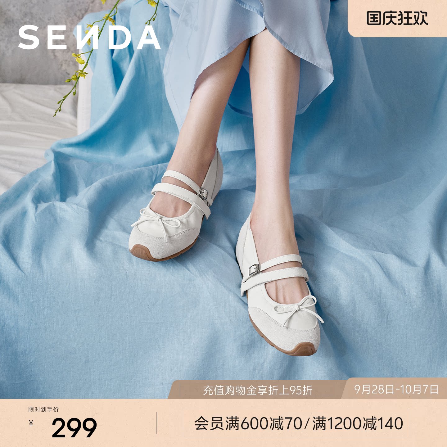 森达运动玛丽珍女芭蕾增高厚底图片