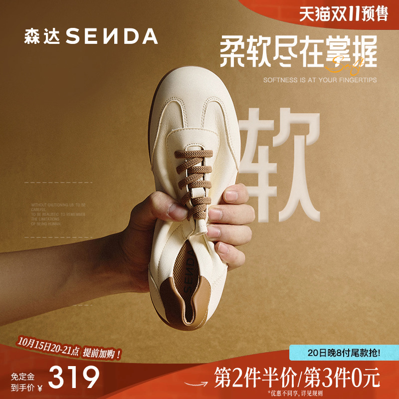 森达豆乳德训鞋轻便休闲2025新款