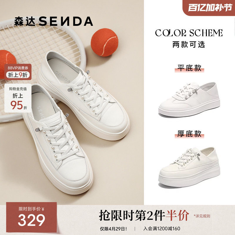 森达小白鞋女款秋新款商场同款百搭厚底增高板鞋运动休闲鞋XQD01