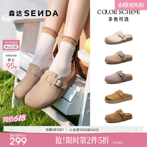 森达麻薯勃肯鞋女鞋夏季商场同款休闲外穿拖鞋软底包头凉鞋半拖