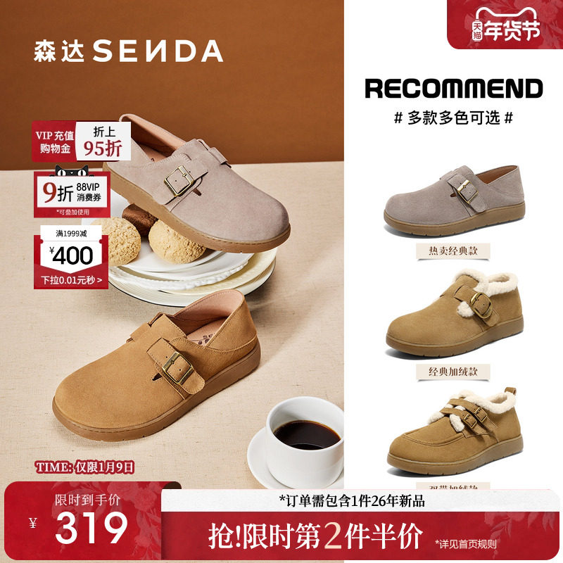 森达毛毛鞋冬季女鞋新款棉鞋雪地靴牛皮灰色厚底增高一脚蹬勃肯鞋