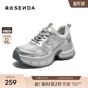 厚底运动鞋 春夏新商场同款 XPS01BM5 女款 森达银色网面增高老爹鞋