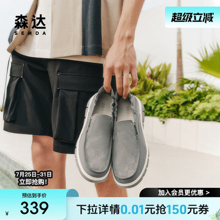 森达布鞋男2025夏季新款商场同款一脚蹬轻便舒适休闲鞋1WR01BM5