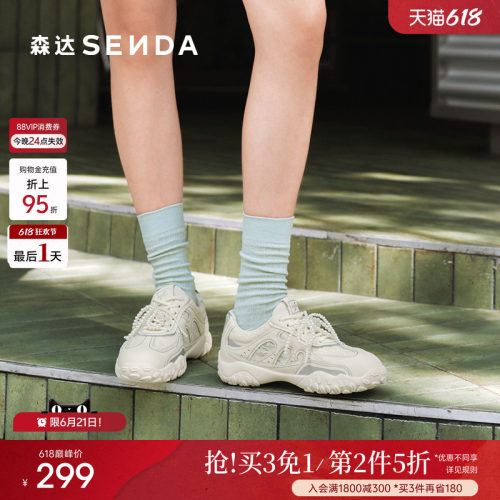 森达德训鞋女款秋季商场同款芭蕾百搭小白鞋休闲运动鞋复古阿甘鞋