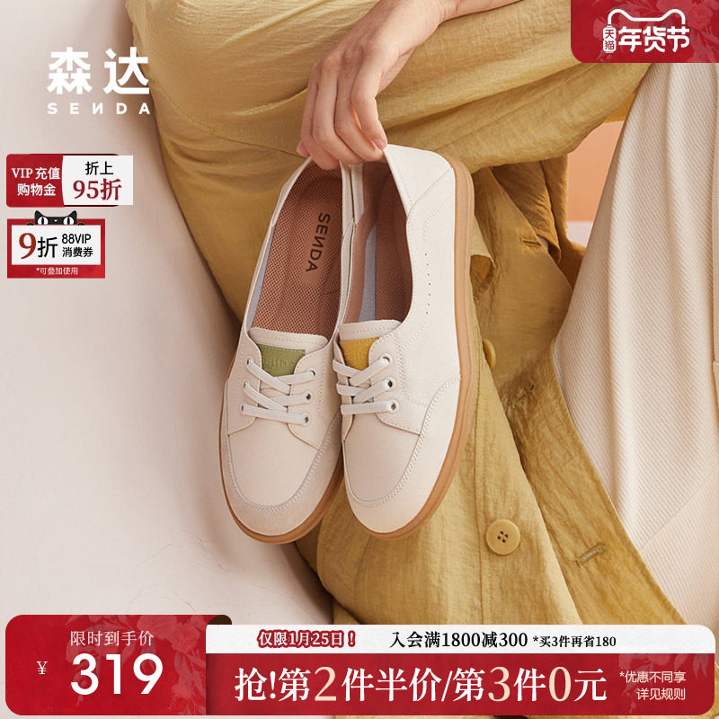 森达百搭小白鞋女鞋商场同款舒适平底鞋可可鞋运动休闲鞋4WG04CA3,女鞋,时尚休闲鞋,淘宝优惠券,粉丝福利购,淘宝优惠卷