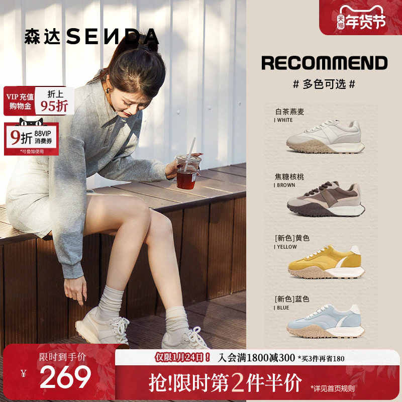 森达可可拿铁德训鞋阿甘鞋女25新超好看厚底百搭增高运动鞋ZTA45,女鞋,时尚休闲鞋,淘宝优惠券,粉丝福利购,淘宝优惠卷
