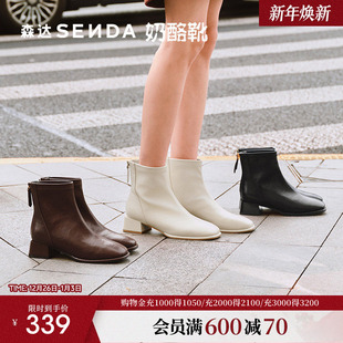 森达奶酪弹力靴高跟靴子25冬季 瘦瘦粗跟加绒短靴女小个子气质 新款