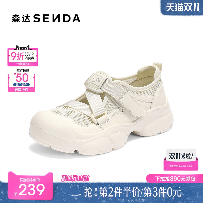 森达网面老爹鞋女款2025夏新款玛丽珍运动风休闲厚底凉鞋ZTG57BM5