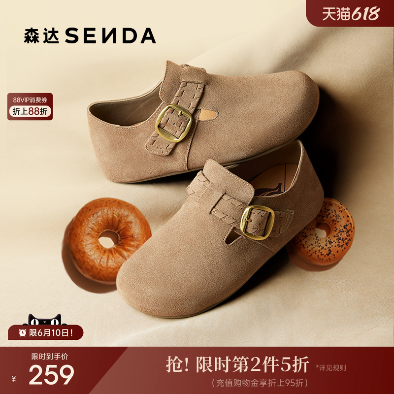 森达真皮全包勃肯鞋女鞋简约舒适软底足弓支撑平底休闲鞋博肯单鞋