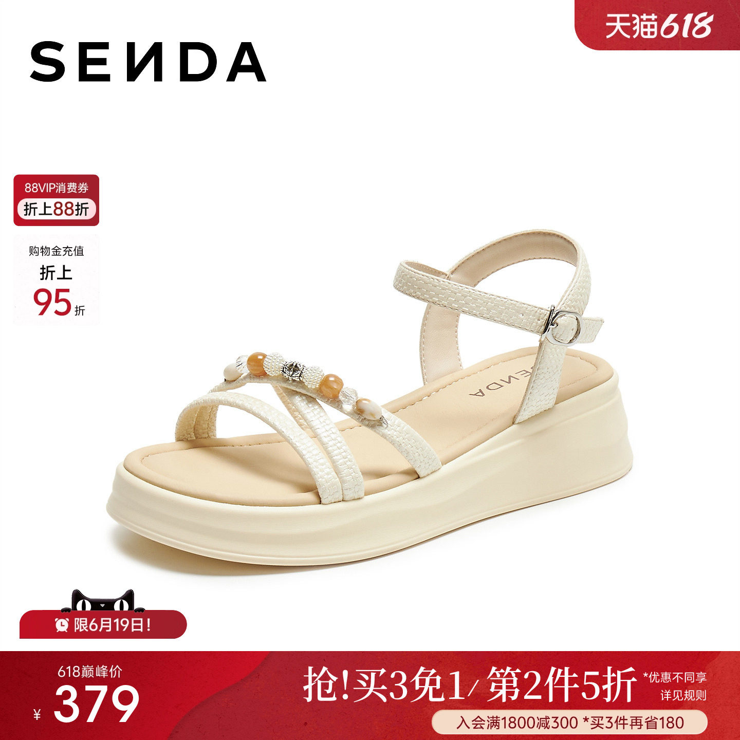 森达一字带凉鞋女鞋夏新款商场同款绝美不累脚坡跟厚底凉拖ADN01