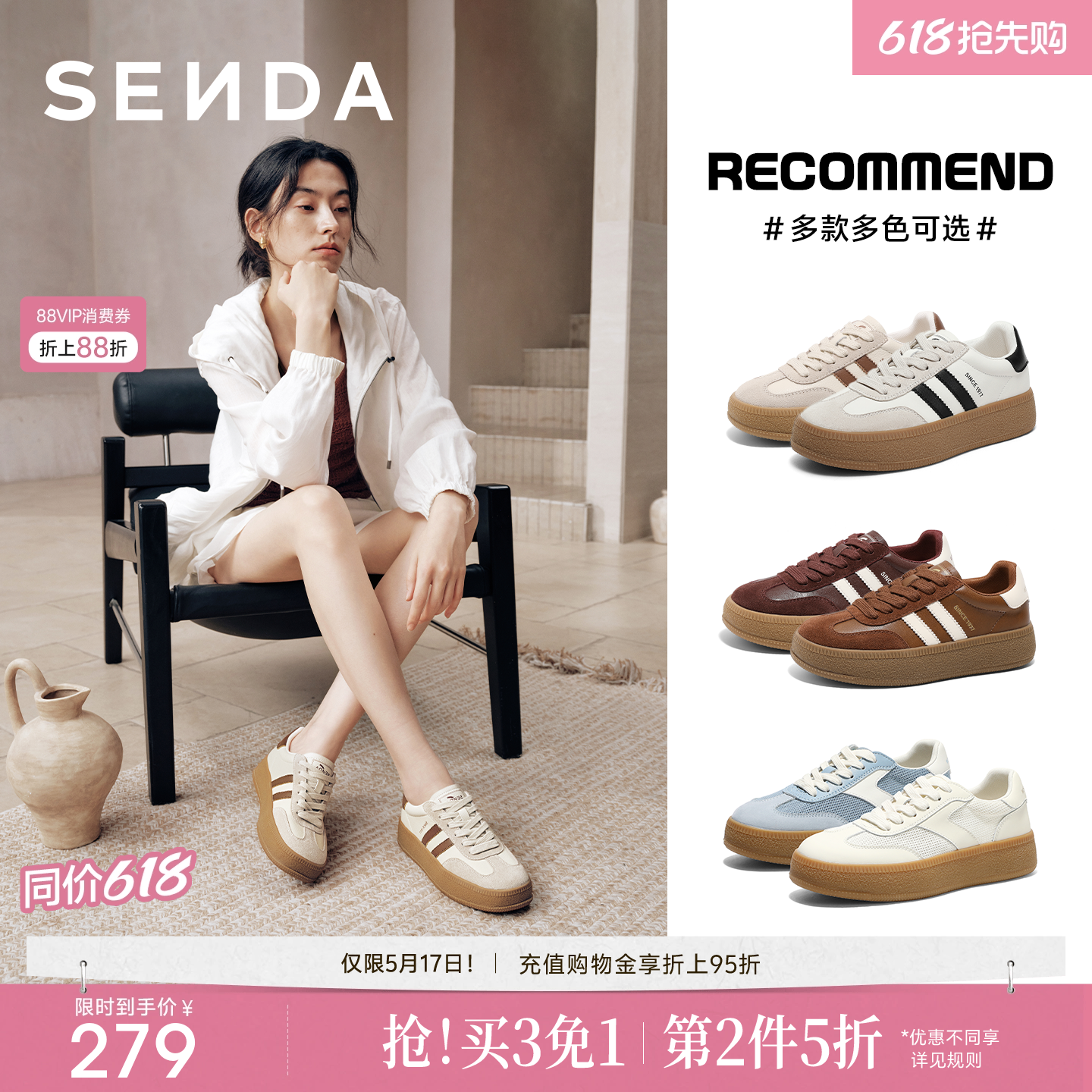 森达经典厚底德训鞋女款巨好看增高休闲小白板鞋百搭舒适运动女鞋