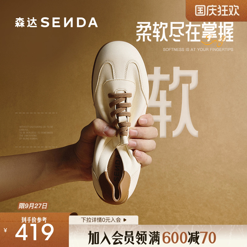 森达豆乳德训鞋轻便休闲2025新款