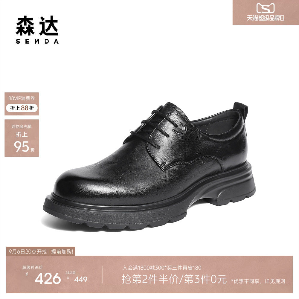 森达休闲皮鞋男鞋公务商场同款商务德比鞋正装厚底舒适单鞋2AN01图片