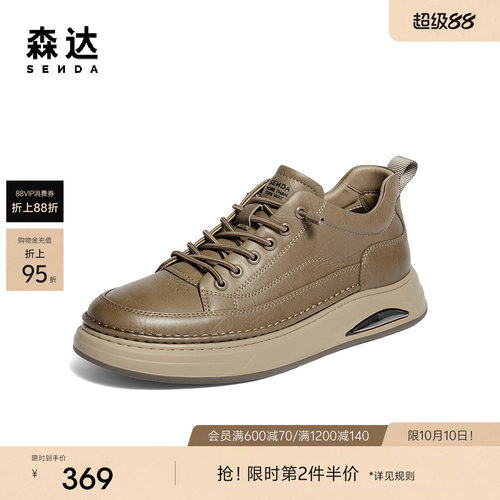 森达低帮工装靴男款冬新商场同款户外厚底板鞋商务休闲鞋V3052DD5