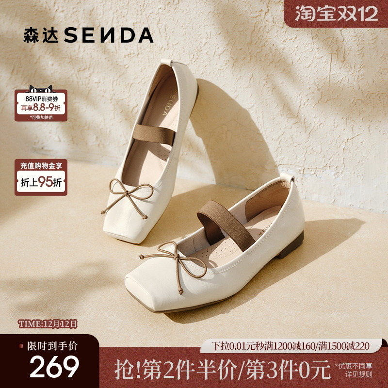 森达猪鼻子玛丽珍女25秋季新款牛皮方头平底单鞋舒适浅口鞋ZTH07