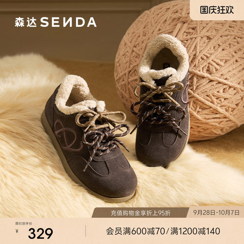 森达牛皮毛毛鞋女冬新商场同款舒适保暖加厚雪地靴XSH01DM5