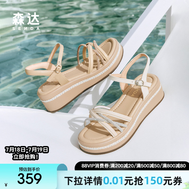森达休闲凉鞋女款2025夏季新款商场同款一字带厚底坡跟凉鞋XMY01