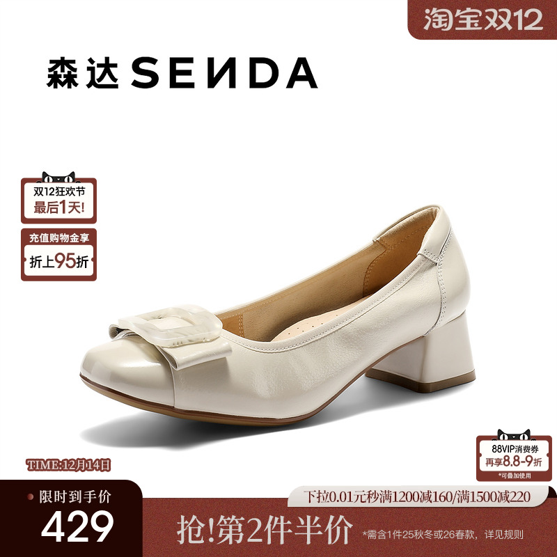 森达时装鞋女鞋26春新款商场同款时尚粗跟真皮浅口单鞋皮鞋XXD01