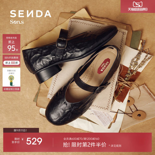 森达【Sen.s】暮光玛丽珍鞋女商场同款抓纹芭蕾粗跟单鞋4AZ22AQ7