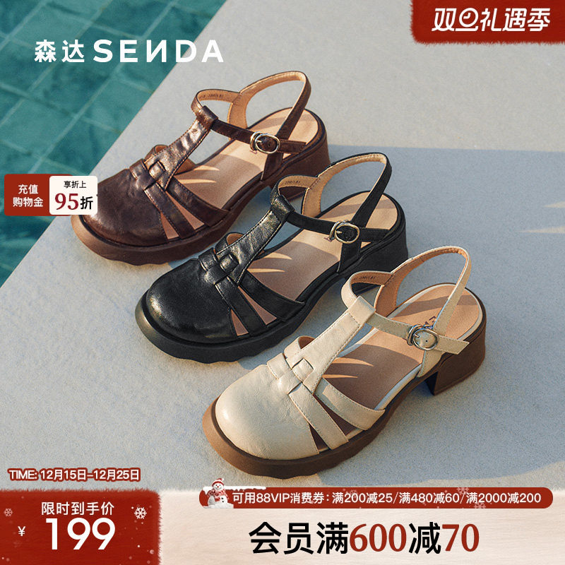 森达罗马凉鞋女款2025夏新休闲不累脚粗跟猪笼洞洞凉鞋ZTG13BH5