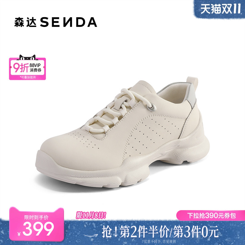 森达健步鞋女款2025新款商场同款舒适轻便厚底休闲鞋XNC01AM5