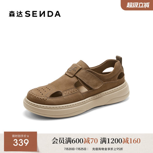 森达休闲凉鞋男鞋2026夏季新品运动风厚底包头户外休闲鞋JDZ88BL6