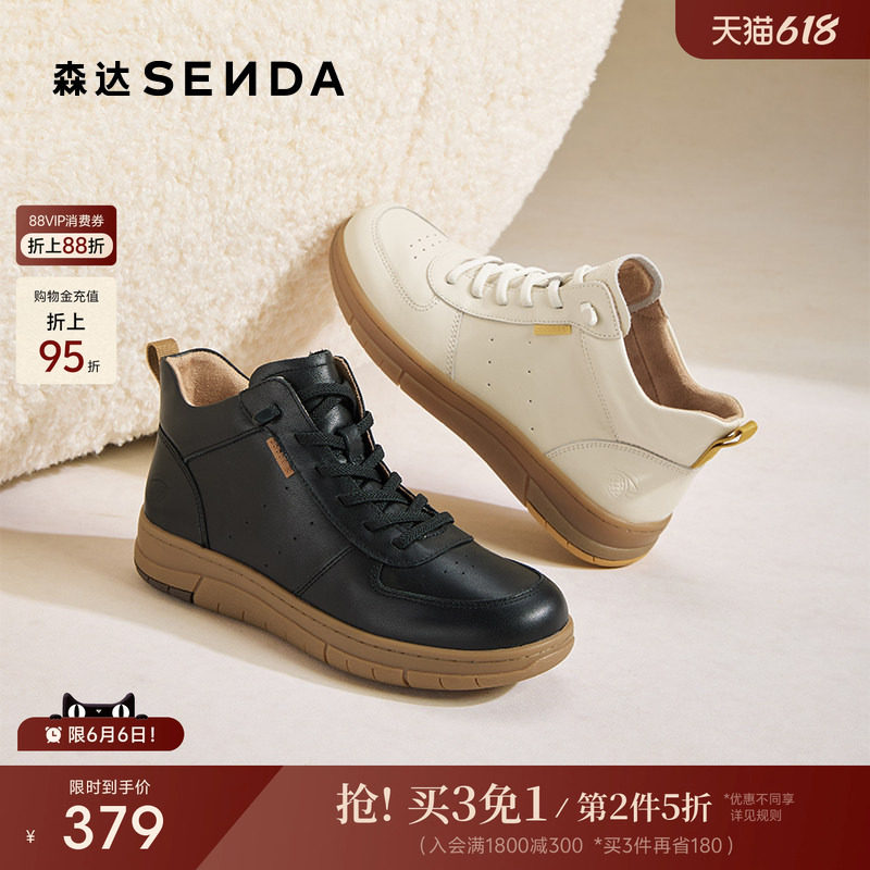 森达牛皮休闲靴女冬季新款商场同款软底增高短皮靴4BK46DD5