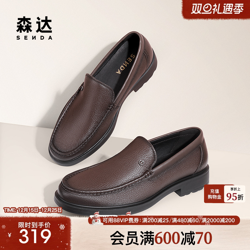 简约正装舒适一脚蹬