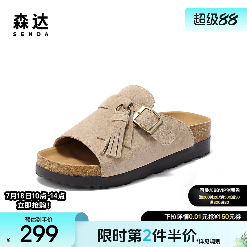 森达勃肯拖鞋女2025夏季新款流苏舒适厚底外穿休闲凉拖鞋ZTG46BT5