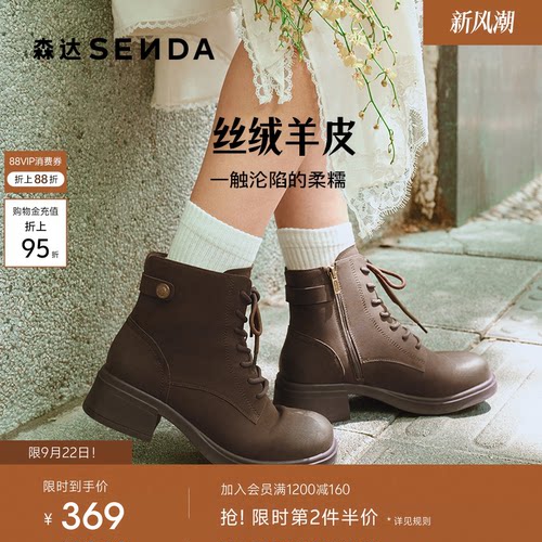 森达羊皮马丁靴25冬新商场同款