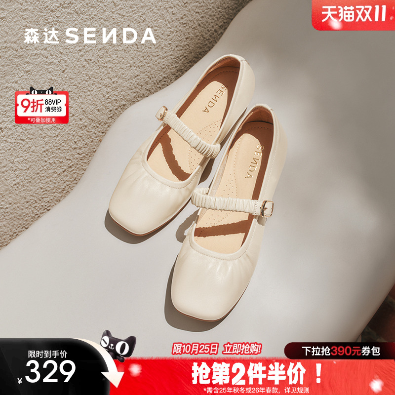 森达玛丽珍法式超软羊皮女鞋