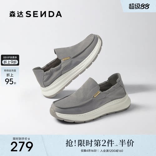 森达布鞋男秋新商场同款舒适轻便一脚蹬厚底休闲鞋1YC01CM5