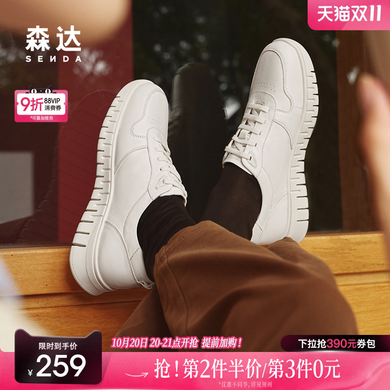 森达板鞋男2025春秋新款商场同款简约潮流休闲小白鞋1VN01AM5