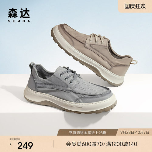 森达舒适帆布鞋男夏新款商场同款轻便行走平底休闲鞋1NJ01BM4