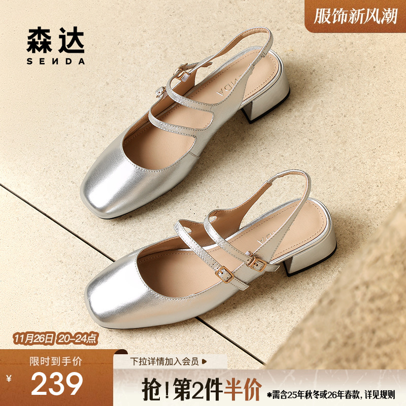 森达银色玛丽珍凉鞋女鞋夏款绝美法式气质包头凉鞋真皮粗跟ZBB82