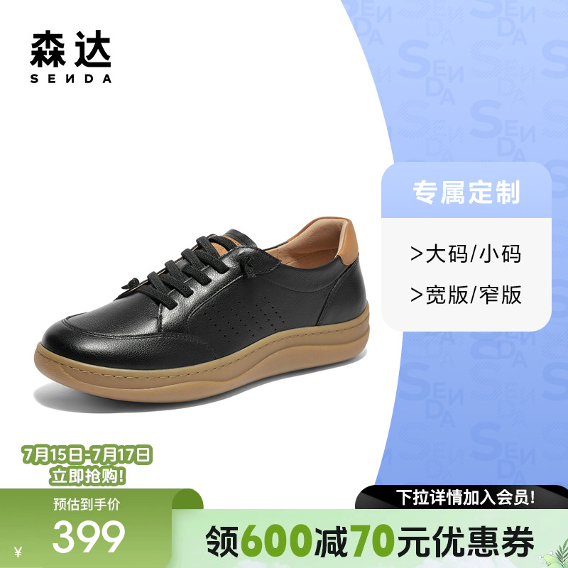 [定制小码32/大码42胖瘦脚]森达板鞋女新可可休闲鞋4CFP9CM4A
