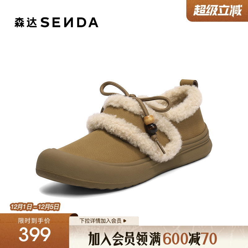 森达毛毛鞋女2025冬季新款商场同款加绒保暖一脚蹬雪地靴XTQ01DM5