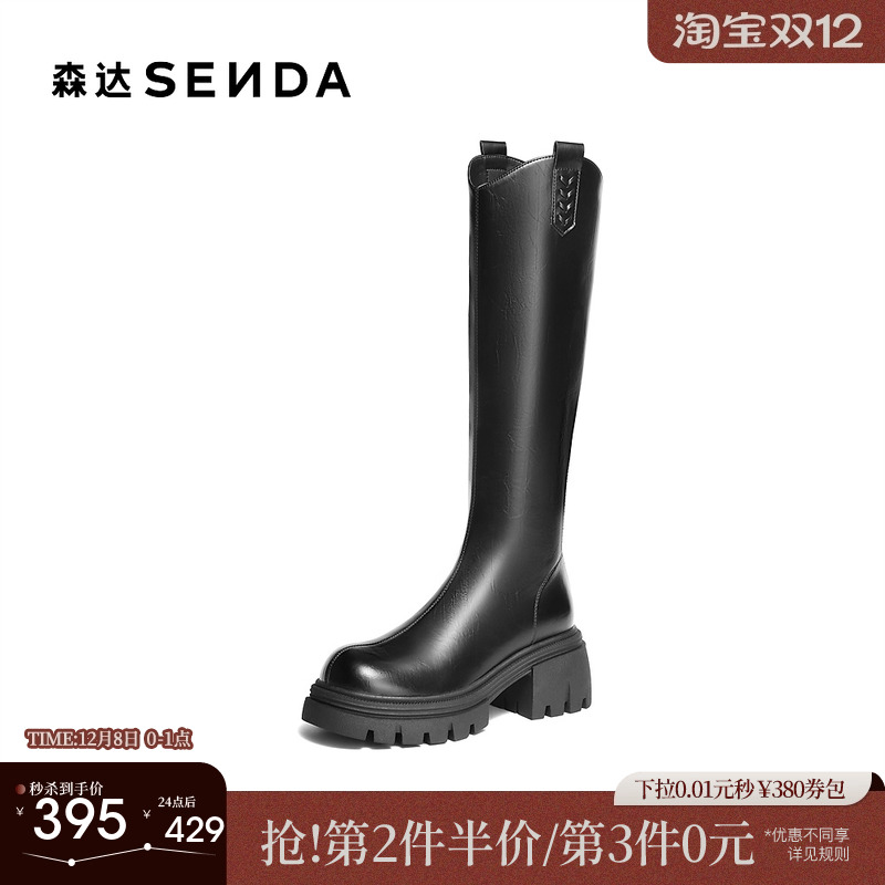 森达骑士靴女2025年冬新商场同款气质粗跟增高小V长筒靴XTL01DG5