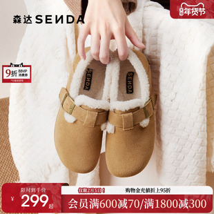 森达毛毛鞋勃肯鞋厚底冬季小土豆女鞋商场同款真皮毛绒雪地靴棉鞋