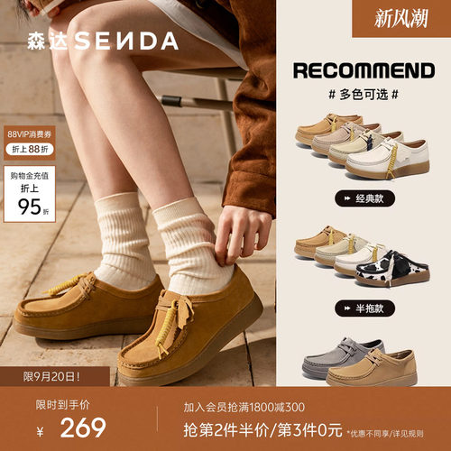 森达奶冻可可袋鼠鞋女鞋春秋新款商场同款平底休闲鞋4SR20AM5