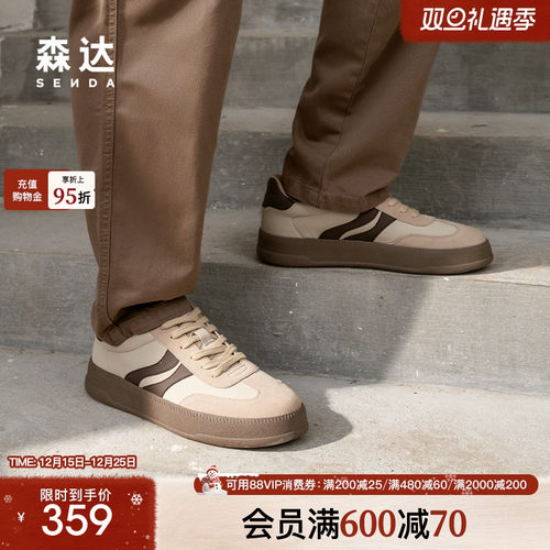 森达德训鞋男款2025春秋新款商场同款双鱼系列休闲板鞋K4P03AM5