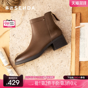 气质显瘦粗跟短靴 森达羊皮弹力靴女2025冬新商场同款 双11预售