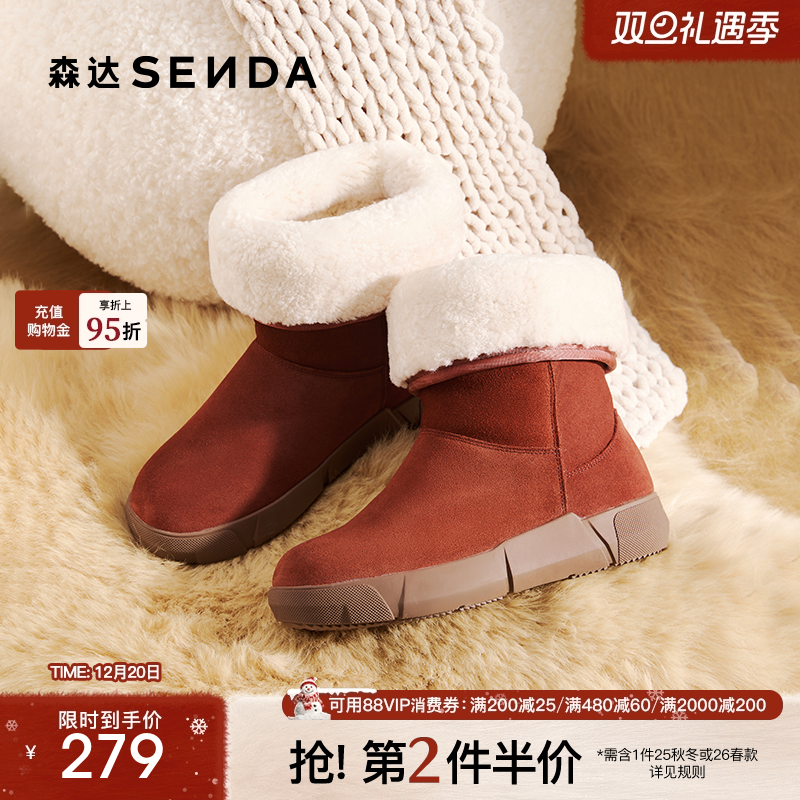 森达牛皮雪地靴女冬雪橇乐防泼水加厚绒毛保暖东北棉鞋两穿中筒靴