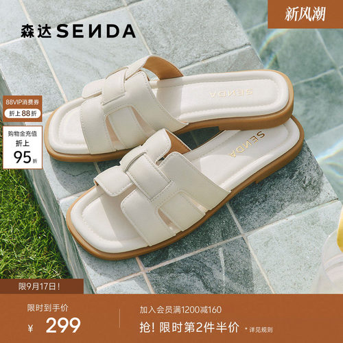 森达一字凉拖鞋女鞋外穿拖鞋夏季新款软羊皮平底休闲真皮凉鞋白色