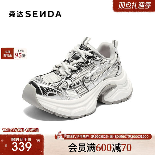 森达网面鞋女款2025秋新商场同款户外运动风老爹鞋XRF01CM5