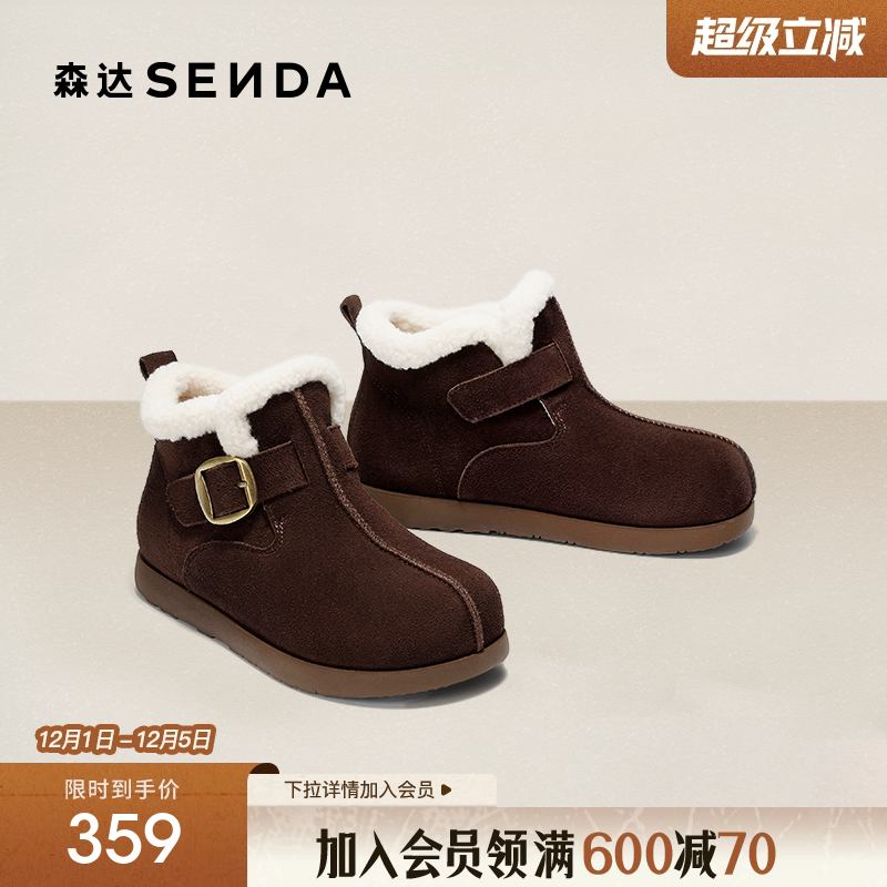 森达牛皮雪地靴女2025冬新休闲勃肯加厚毛绒保暖短靴棉鞋ZTI75DM5