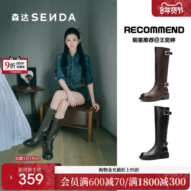 明星同款森达银河骑士骑士靴女25年冬新复古厚底显瘦长筒靴ZTI46,女鞋,骑士靴,淘宝优惠券,粉丝福利购,淘宝优惠卷