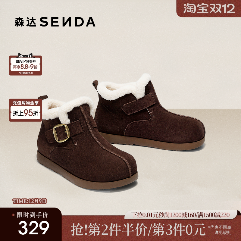 森达牛皮雪地靴女2025冬新休闲勃肯加厚毛绒保暖短靴棉鞋ZTI75DM5