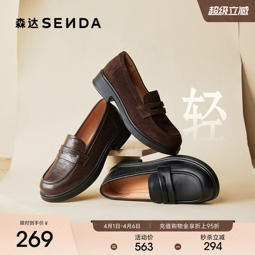 森达真皮新款乐福鞋软底皮鞋通勤